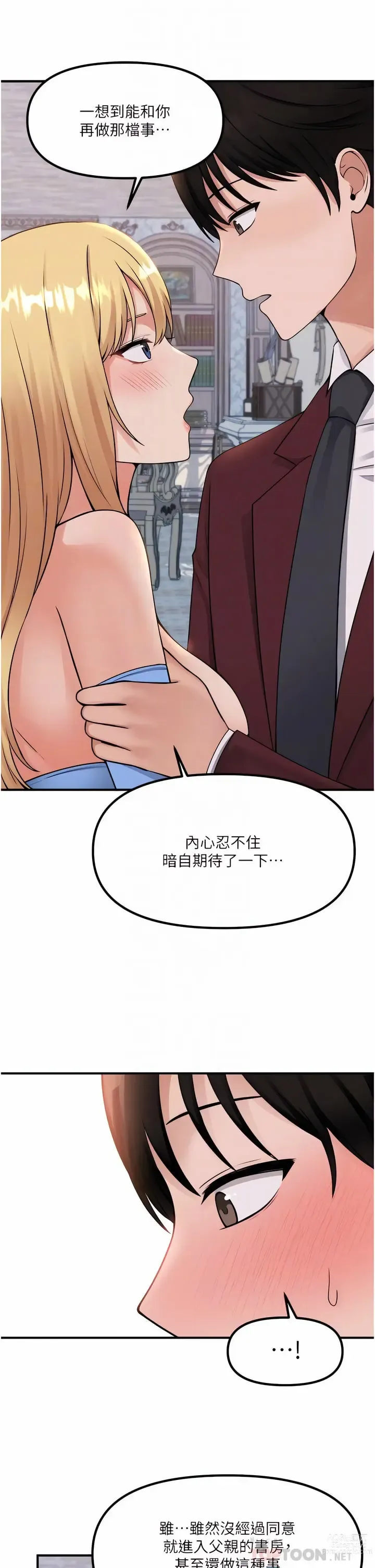 Page 1482 of manga 抖M女仆/ Elf Who Likes To Be Humiliated