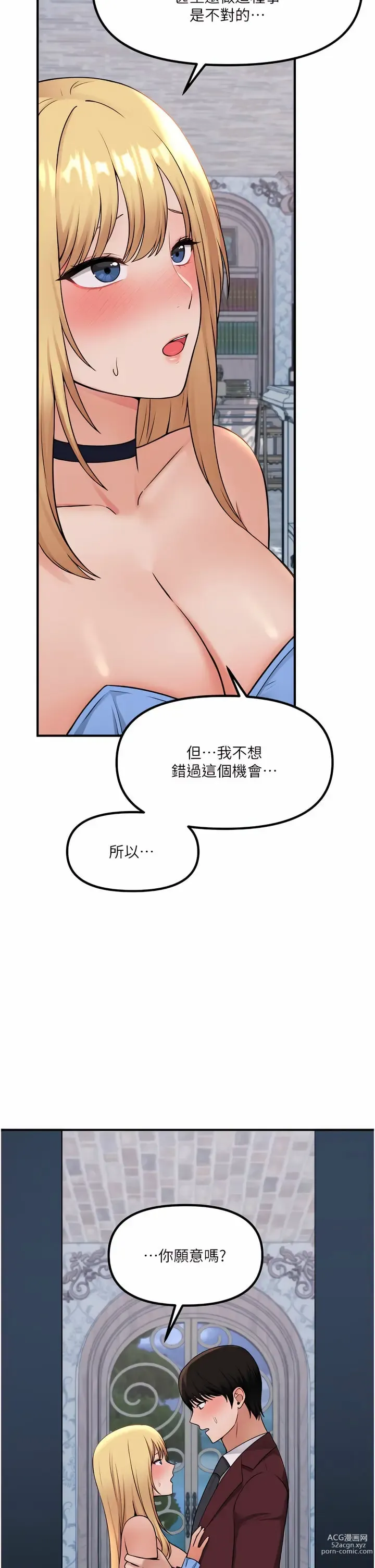 Page 1483 of manga 抖M女仆/ Elf Who Likes To Be Humiliated