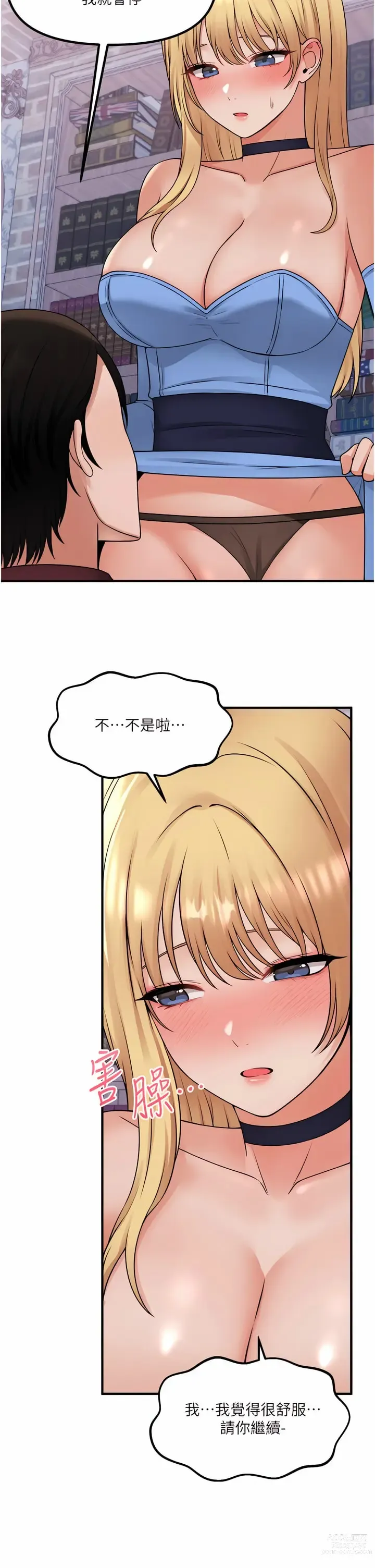 Page 1492 of manga 抖M女仆/ Elf Who Likes To Be Humiliated