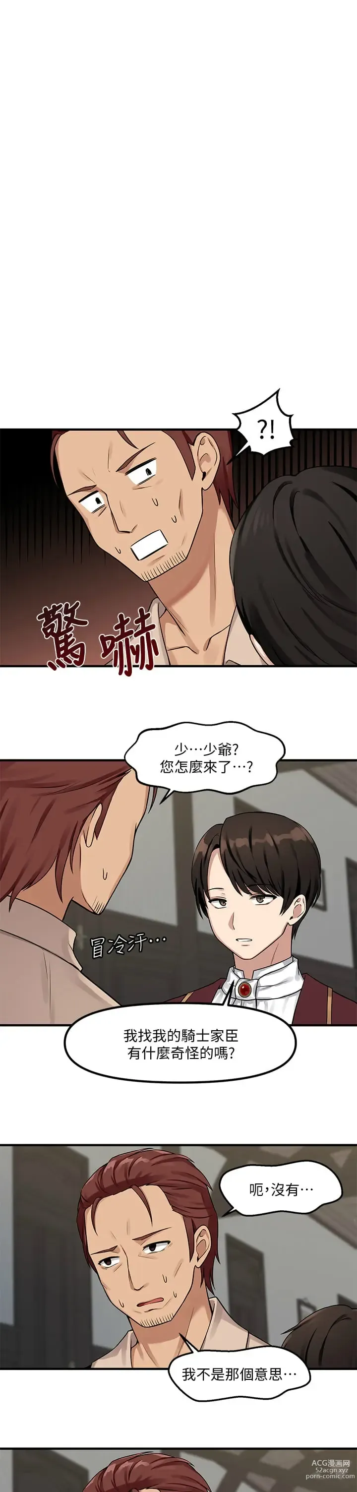 Page 151 of manga 抖M女仆/ Elf Who Likes To Be Humiliated