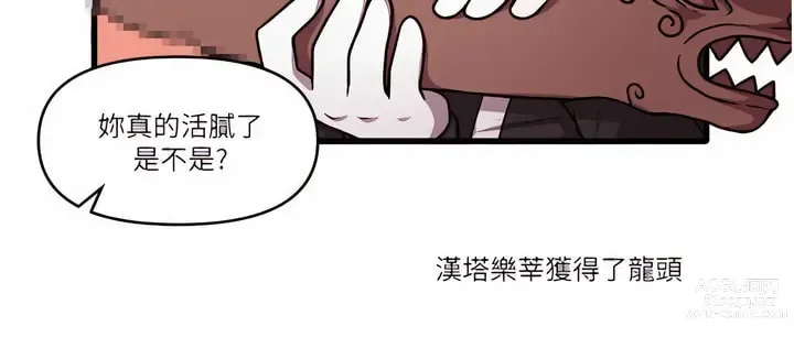 Page 1513 of manga 抖M女仆/ Elf Who Likes To Be Humiliated