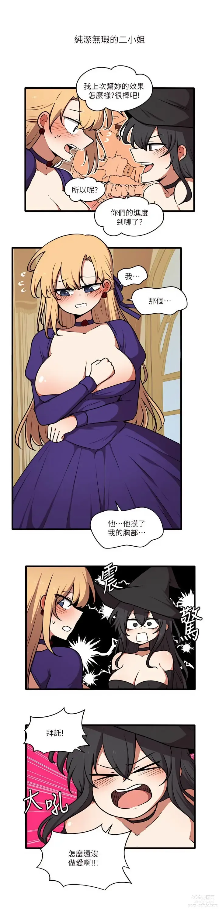 Page 1514 of manga 抖M女仆/ Elf Who Likes To Be Humiliated