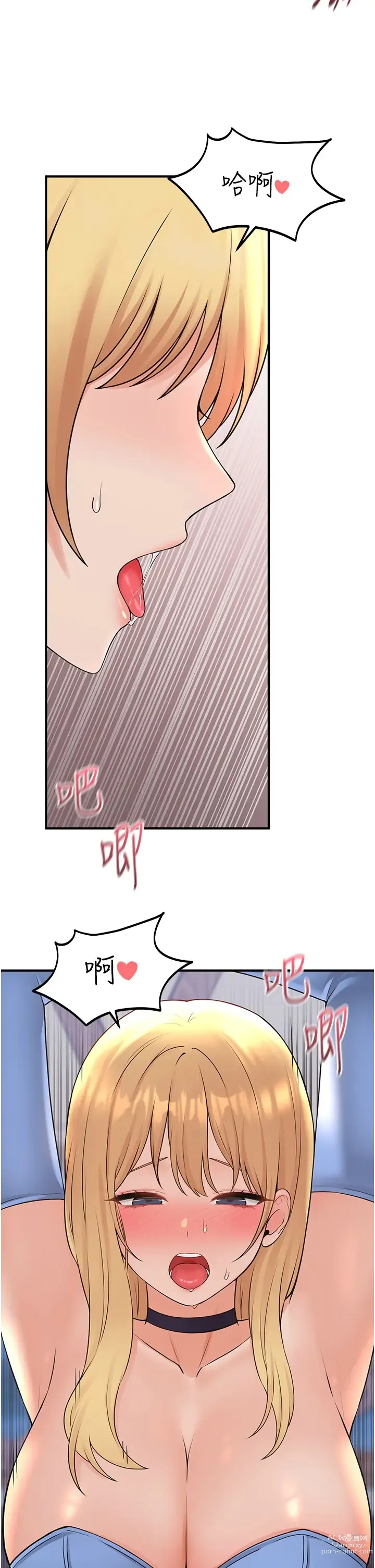 Page 1517 of manga 抖M女仆/ Elf Who Likes To Be Humiliated