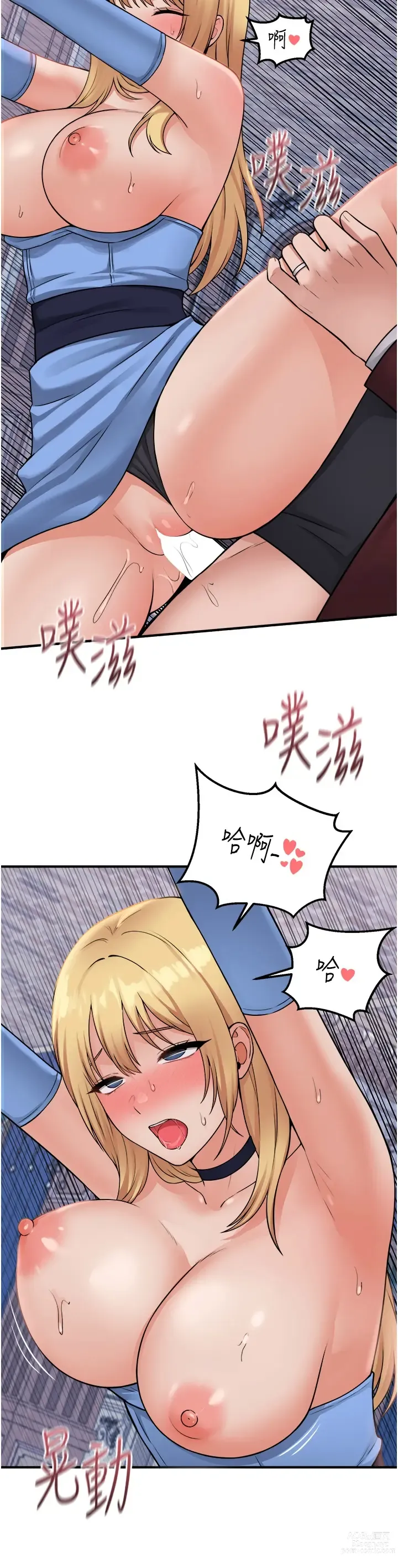 Page 1531 of manga 抖M女仆/ Elf Who Likes To Be Humiliated