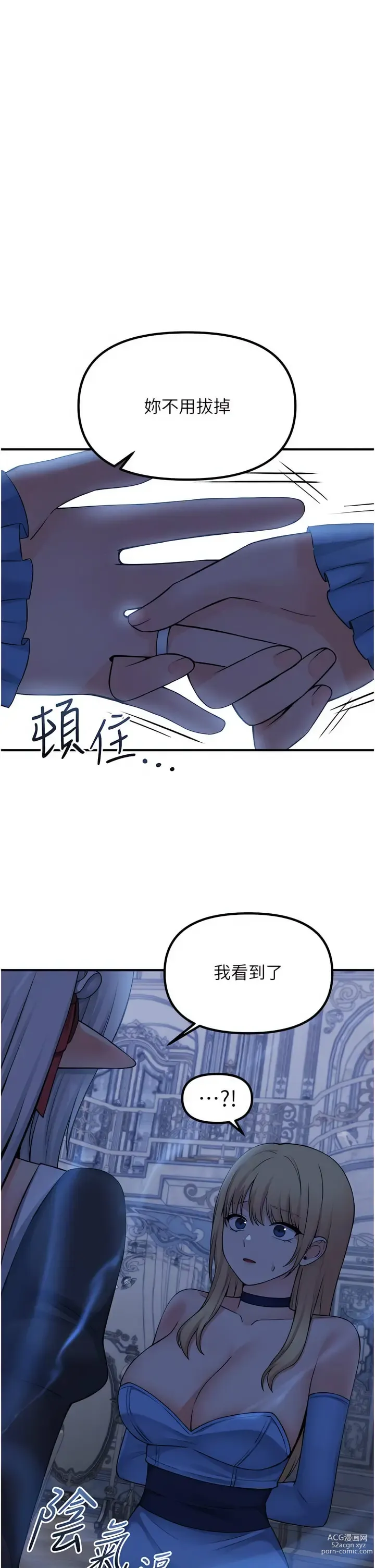 Page 1551 of manga 抖M女仆/ Elf Who Likes To Be Humiliated