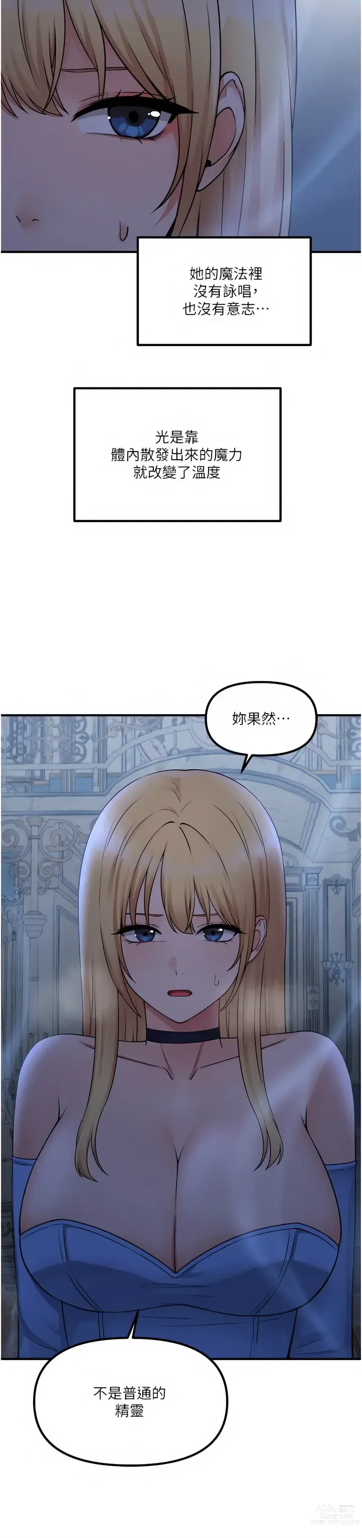 Page 1557 of manga 抖M女仆/ Elf Who Likes To Be Humiliated