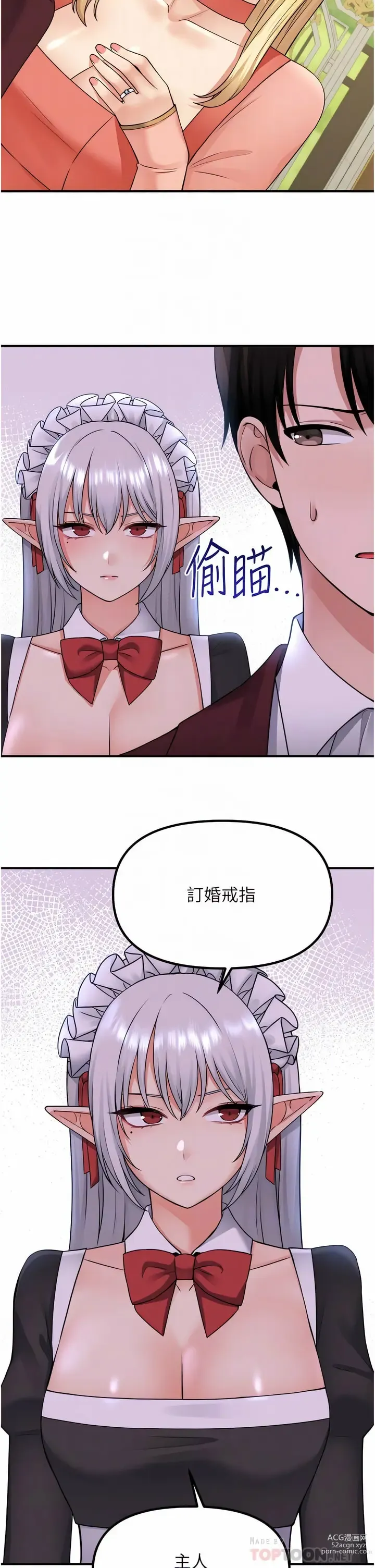 Page 1596 of manga 抖M女仆/ Elf Who Likes To Be Humiliated