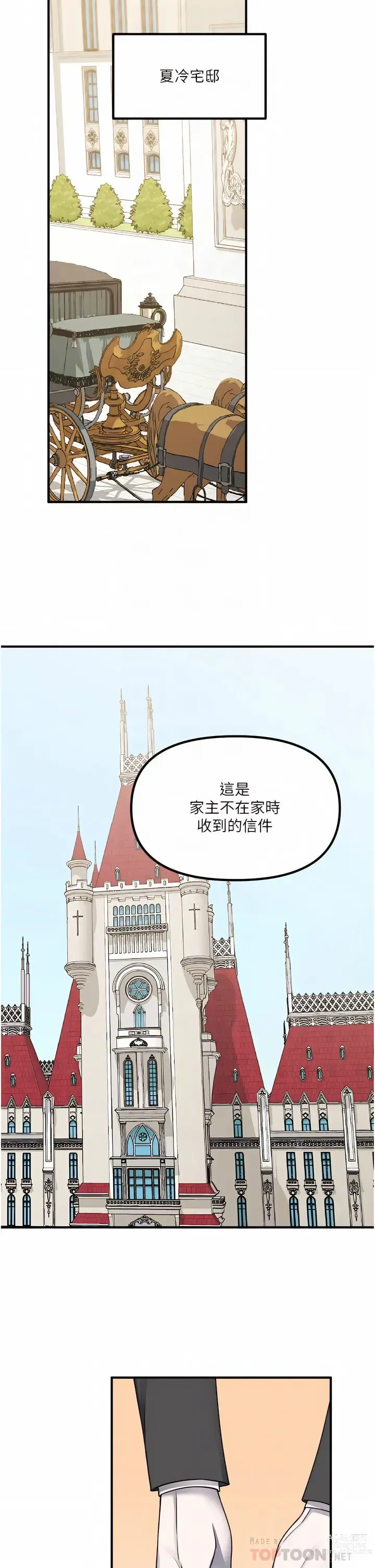 Page 1606 of manga 抖M女仆/ Elf Who Likes To Be Humiliated