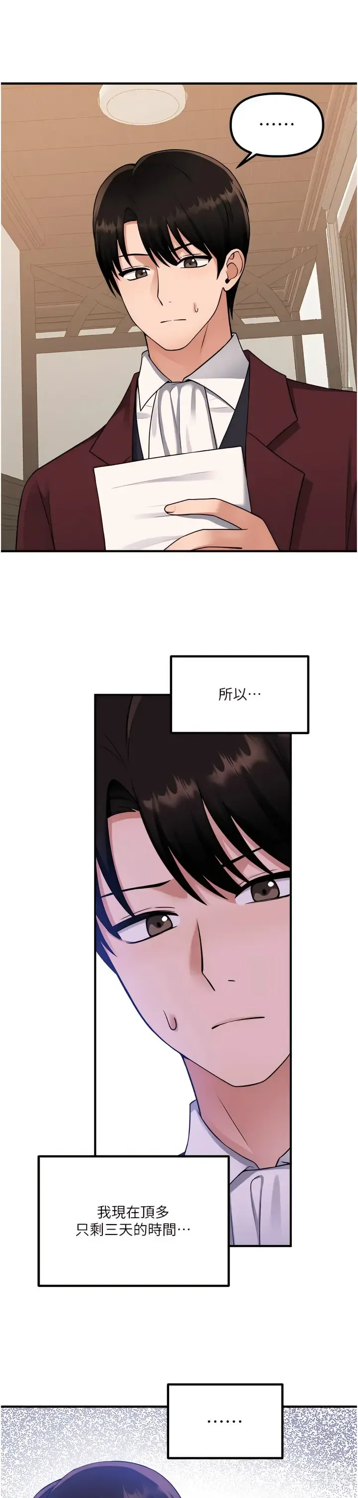 Page 1620 of manga 抖M女仆/ Elf Who Likes To Be Humiliated