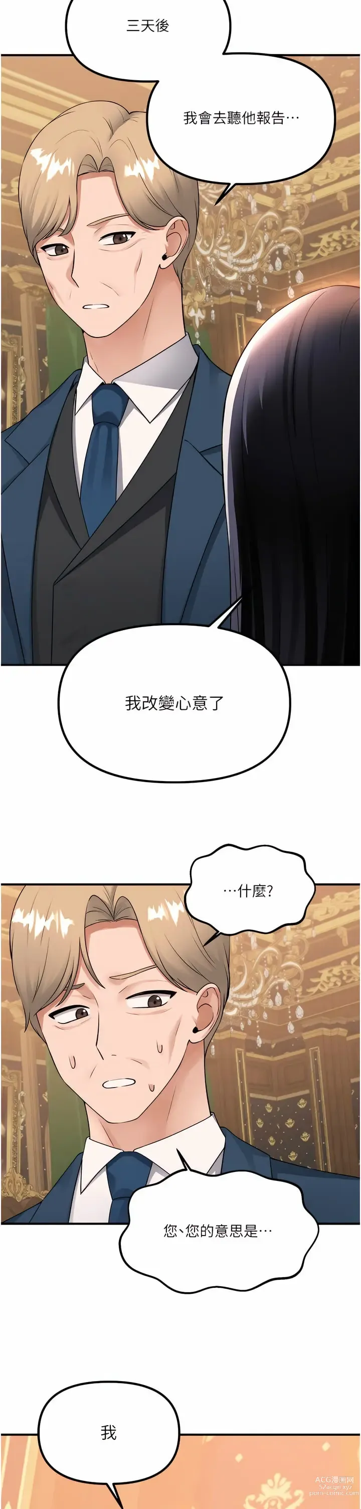 Page 1630 of manga 抖M女仆/ Elf Who Likes To Be Humiliated