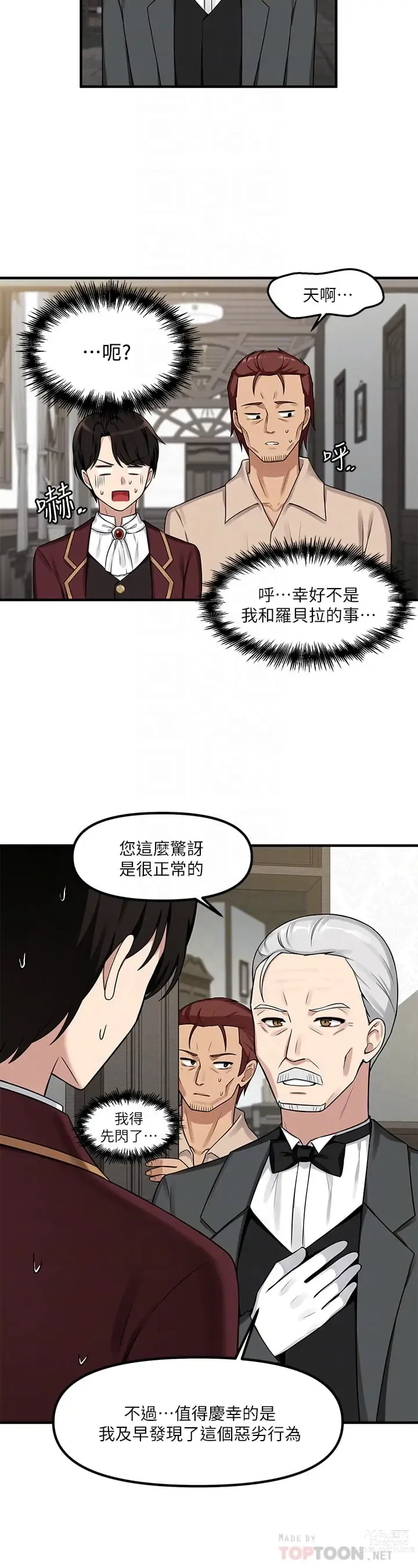 Page 164 of manga 抖M女仆/ Elf Who Likes To Be Humiliated