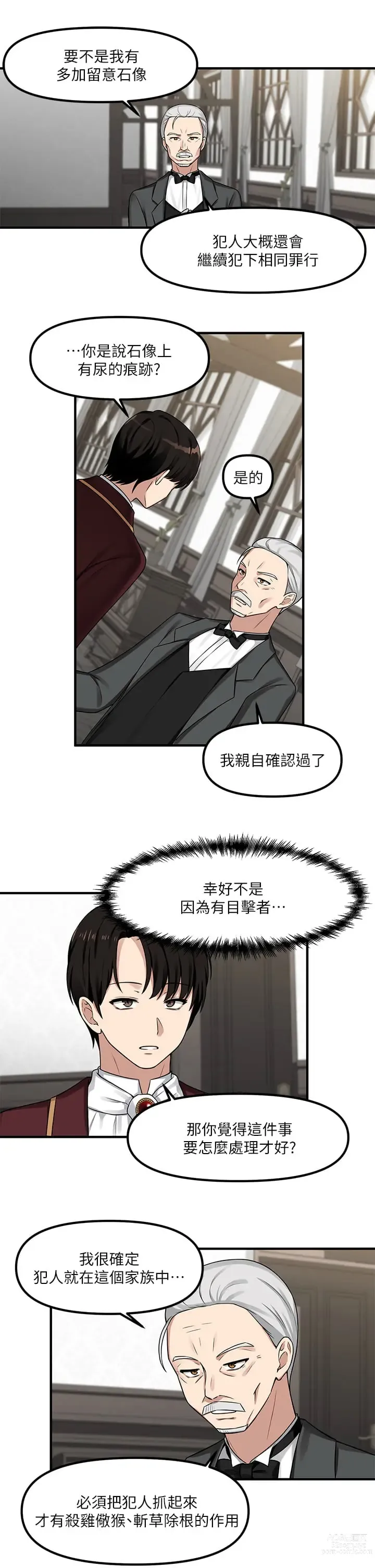 Page 165 of manga 抖M女仆/ Elf Who Likes To Be Humiliated