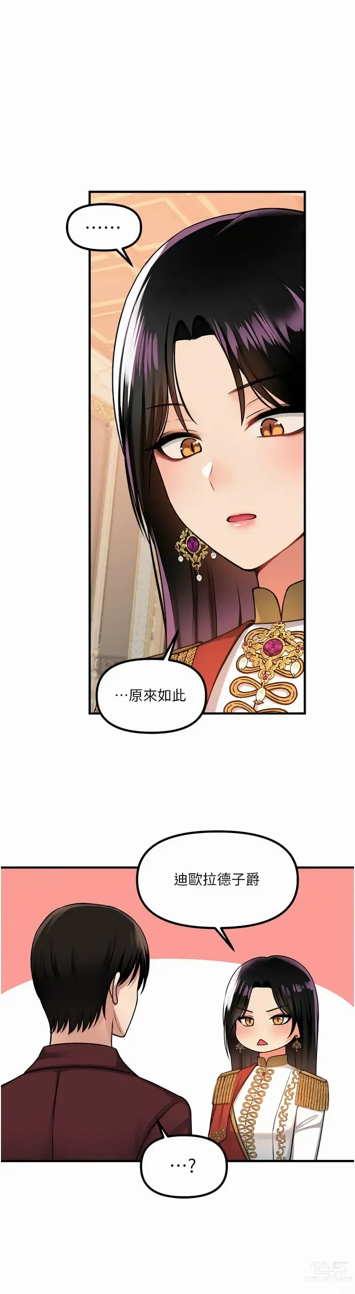 Page 1682 of manga 抖M女仆/ Elf Who Likes To Be Humiliated