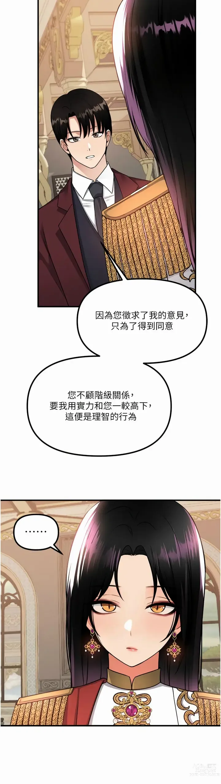 Page 1688 of manga 抖M女仆/ Elf Who Likes To Be Humiliated