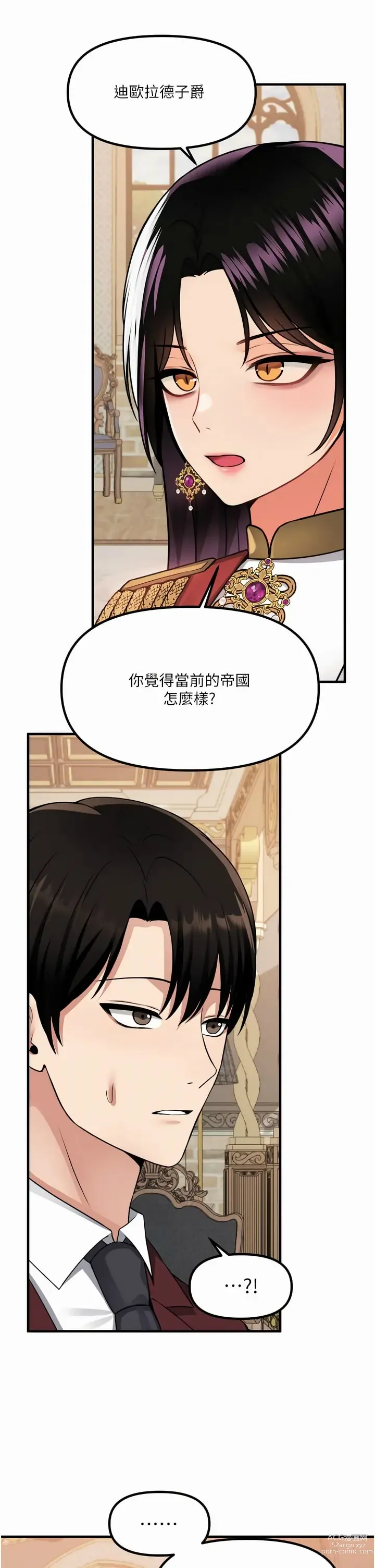 Page 1690 of manga 抖M女仆/ Elf Who Likes To Be Humiliated