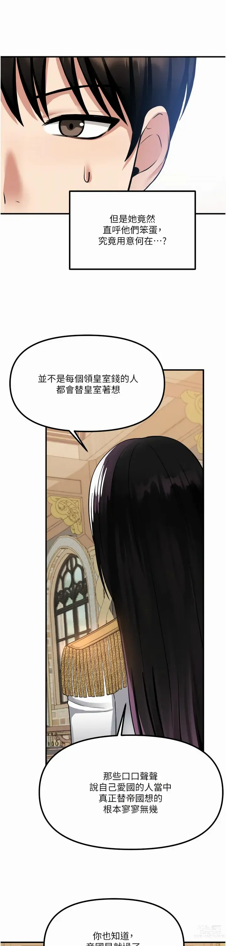 Page 1695 of manga 抖M女仆/ Elf Who Likes To Be Humiliated