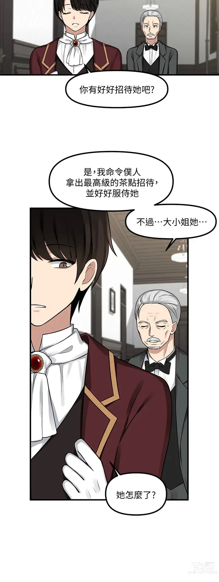 Page 172 of manga 抖M女仆/ Elf Who Likes To Be Humiliated