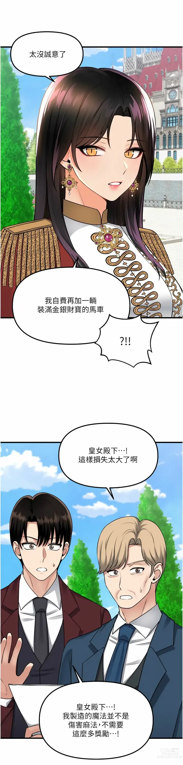 Page 1722 of manga 抖M女仆/ Elf Who Likes To Be Humiliated