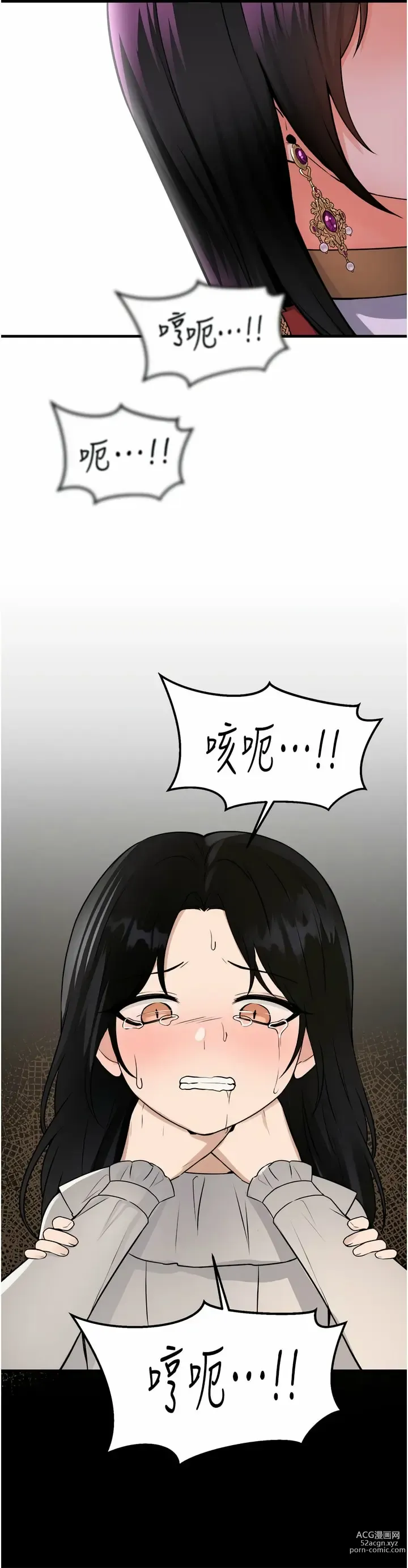 Page 1733 of manga 抖M女仆/ Elf Who Likes To Be Humiliated