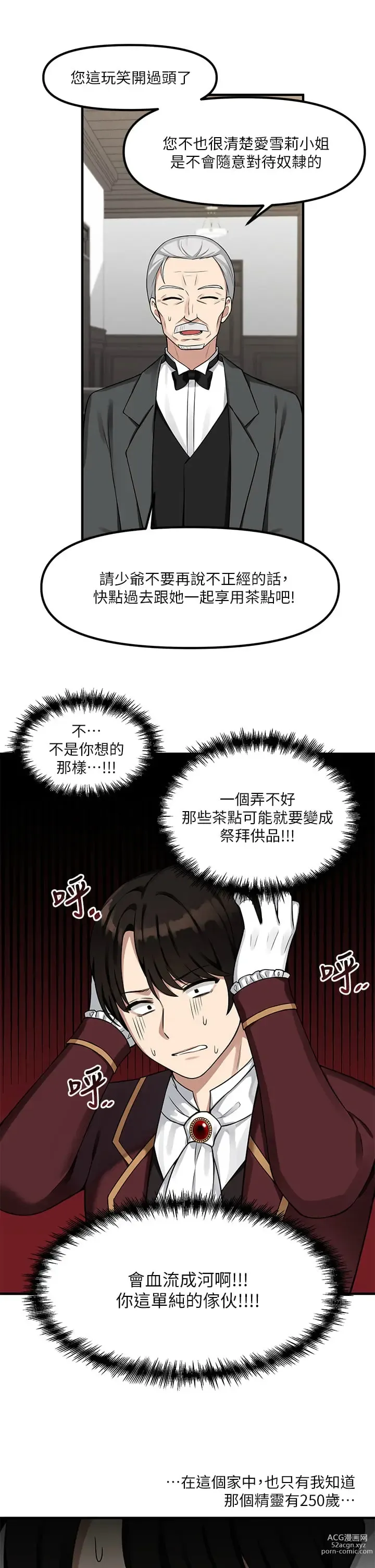 Page 175 of manga 抖M女仆/ Elf Who Likes To Be Humiliated