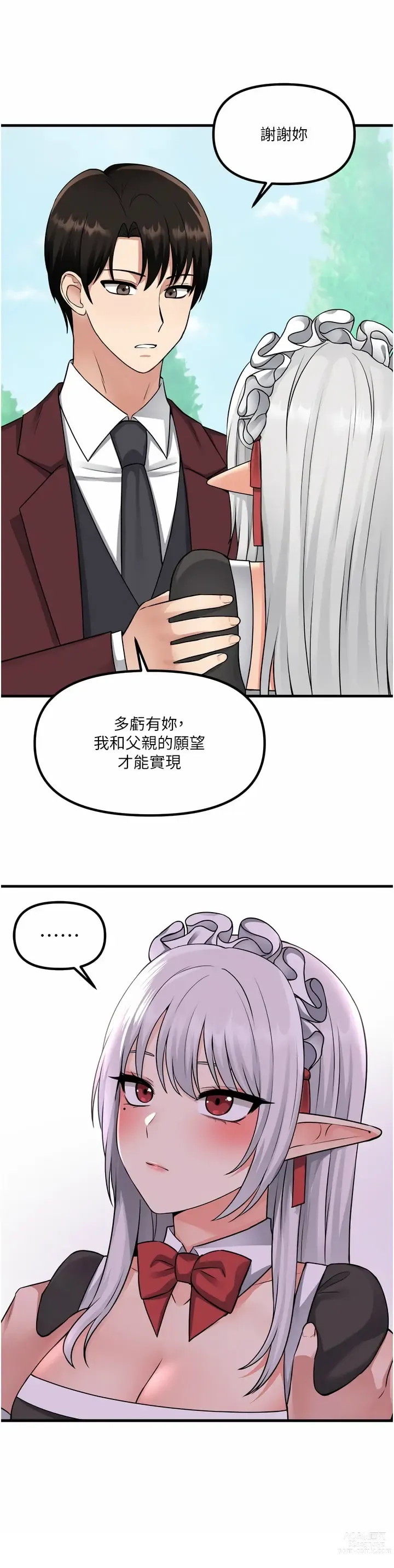 Page 1750 of manga 抖M女仆/ Elf Who Likes To Be Humiliated