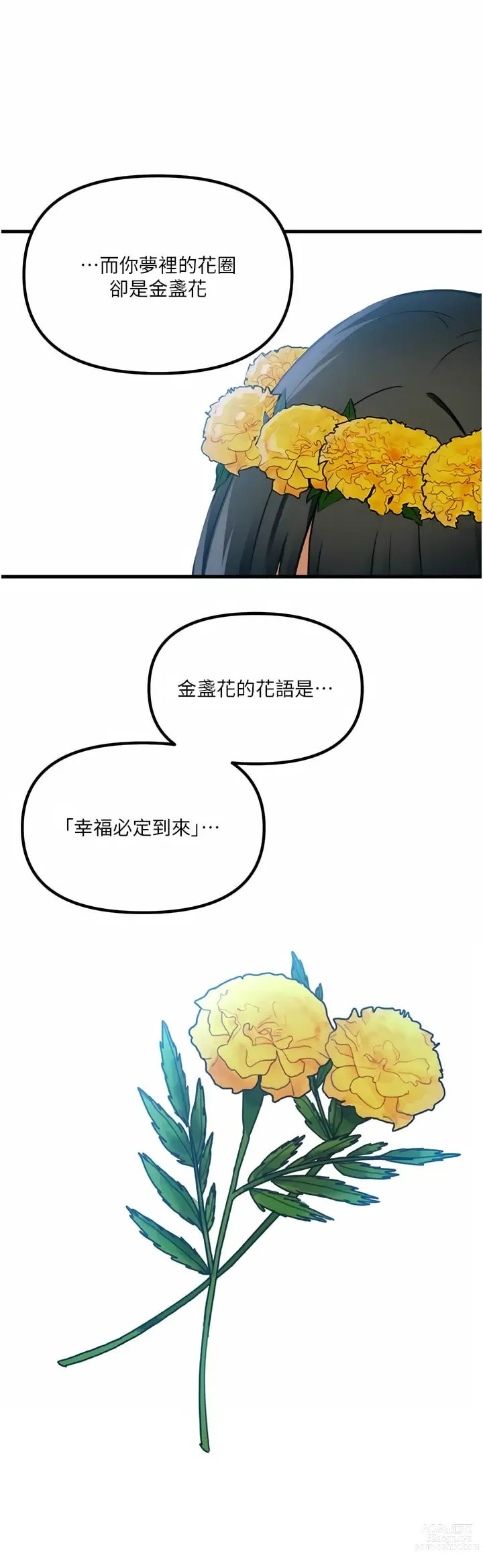 Page 1765 of manga 抖M女仆/ Elf Who Likes To Be Humiliated