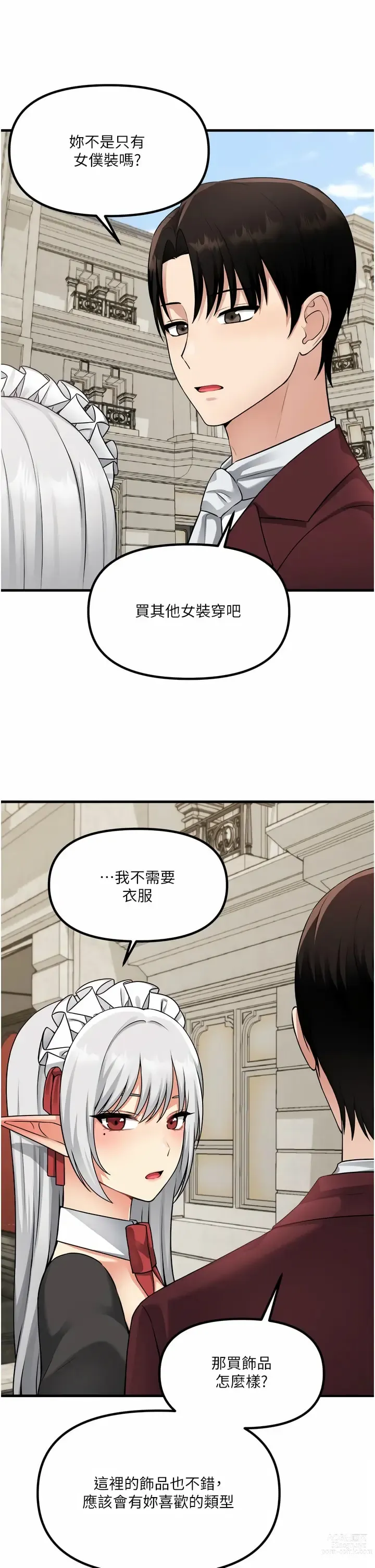 Page 1780 of manga 抖M女仆/ Elf Who Likes To Be Humiliated