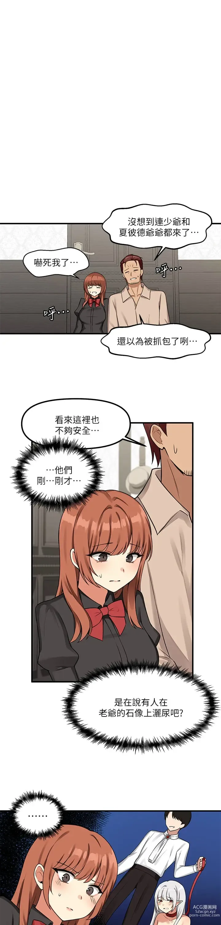 Page 180 of manga 抖M女仆/ Elf Who Likes To Be Humiliated