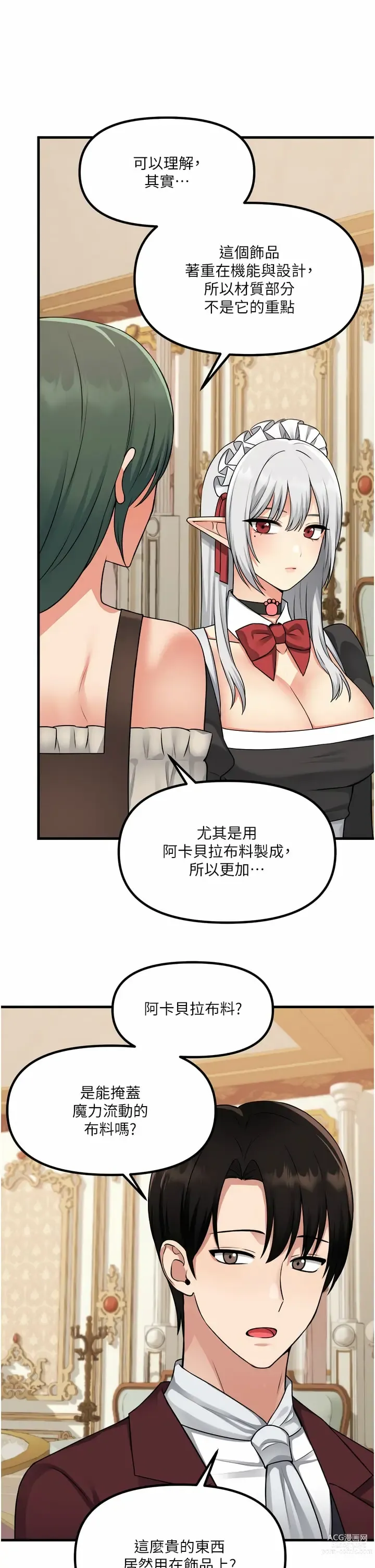 Page 1794 of manga 抖M女仆/ Elf Who Likes To Be Humiliated