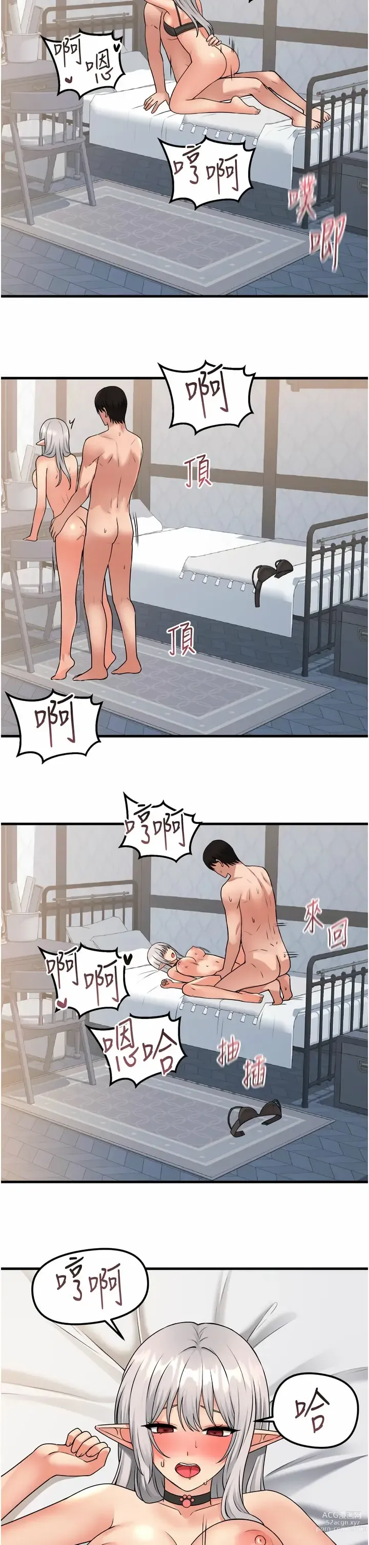 Page 1839 of manga 抖M女仆/ Elf Who Likes To Be Humiliated