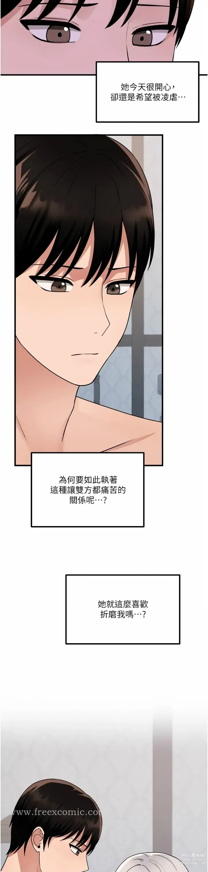 Page 1849 of manga 抖M女仆/ Elf Who Likes To Be Humiliated