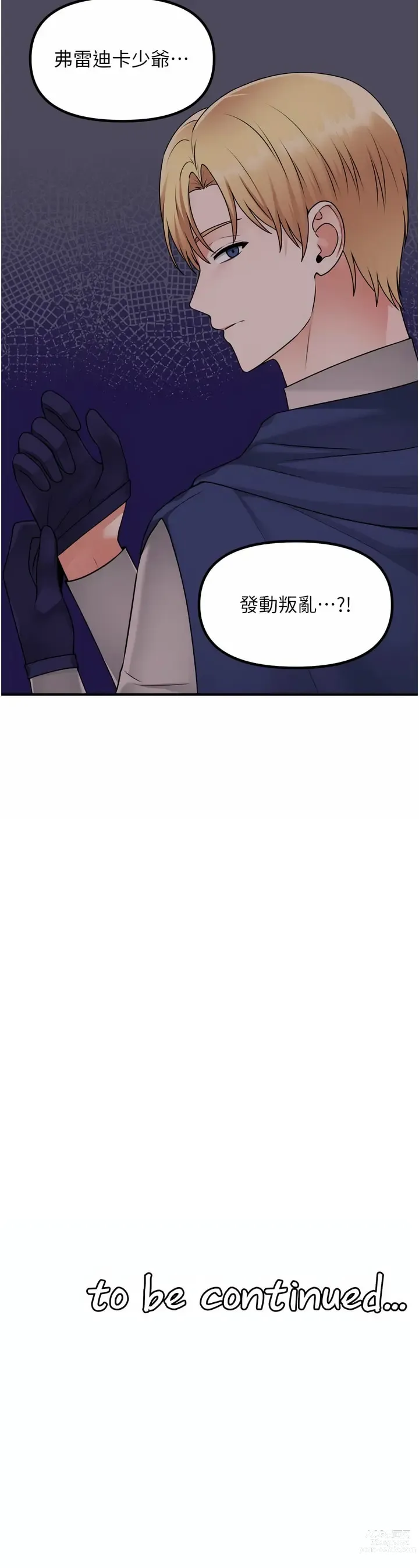 Page 1853 of manga 抖M女仆/ Elf Who Likes To Be Humiliated