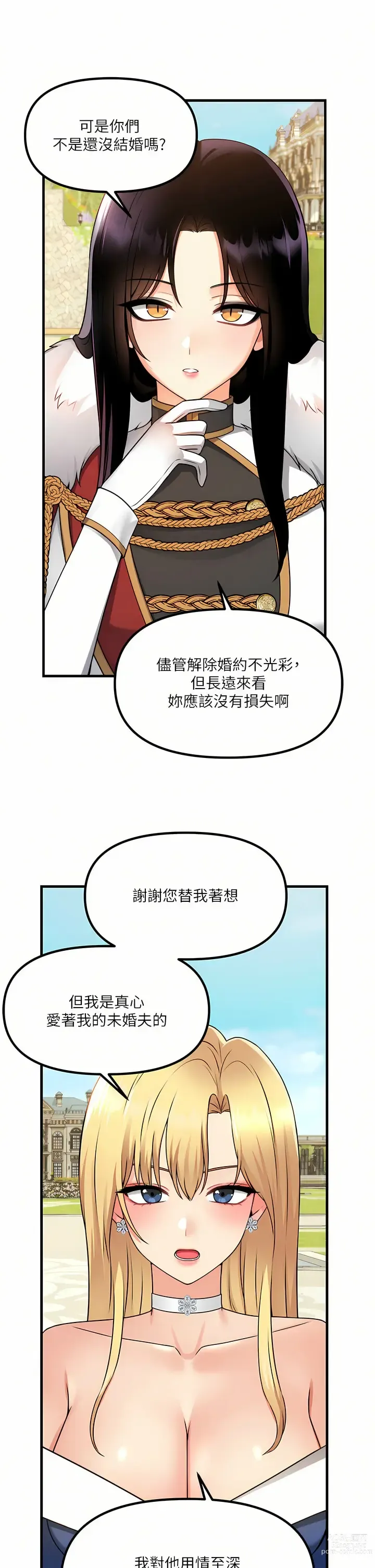 Page 1858 of manga 抖M女仆/ Elf Who Likes To Be Humiliated