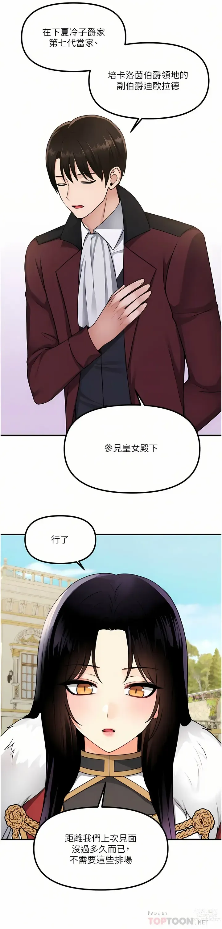 Page 1861 of manga 抖M女仆/ Elf Who Likes To Be Humiliated