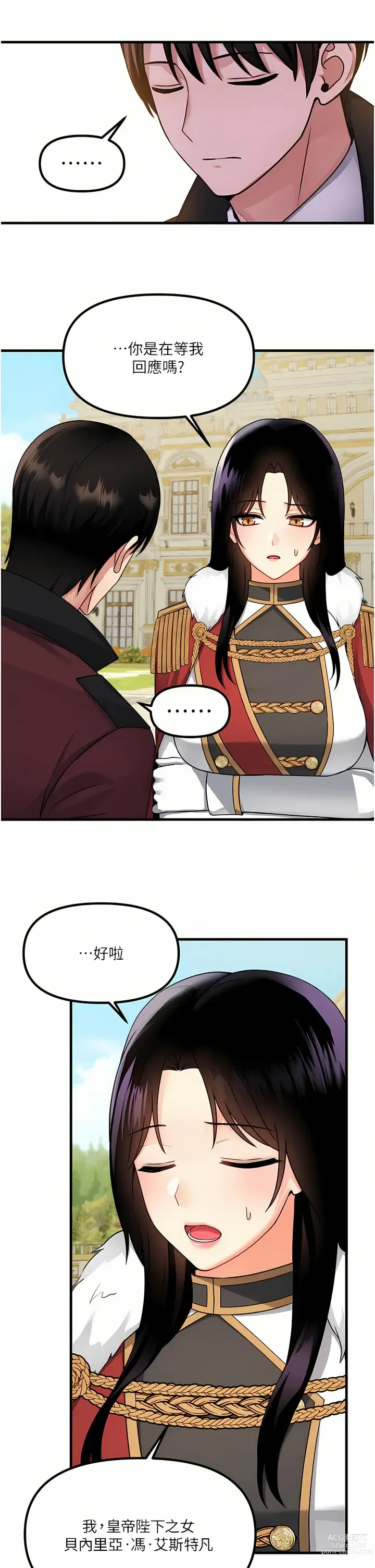 Page 1862 of manga 抖M女仆/ Elf Who Likes To Be Humiliated