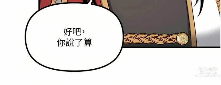 Page 1864 of manga 抖M女仆/ Elf Who Likes To Be Humiliated