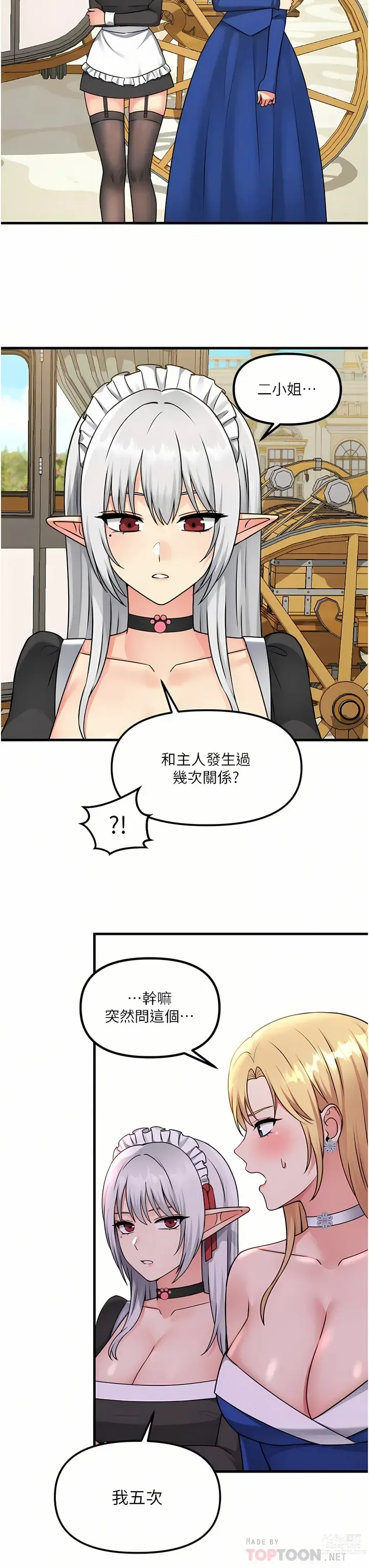 Page 1867 of manga 抖M女仆/ Elf Who Likes To Be Humiliated