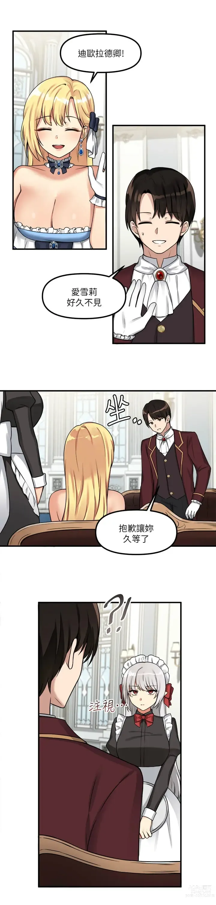 Page 188 of manga 抖M女仆/ Elf Who Likes To Be Humiliated