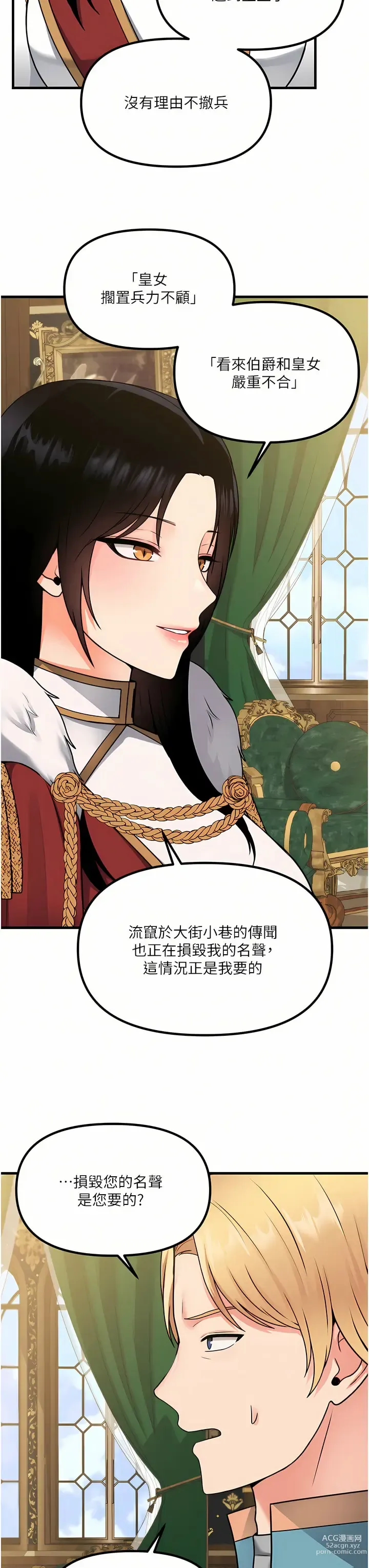 Page 1888 of manga 抖M女仆/ Elf Who Likes To Be Humiliated