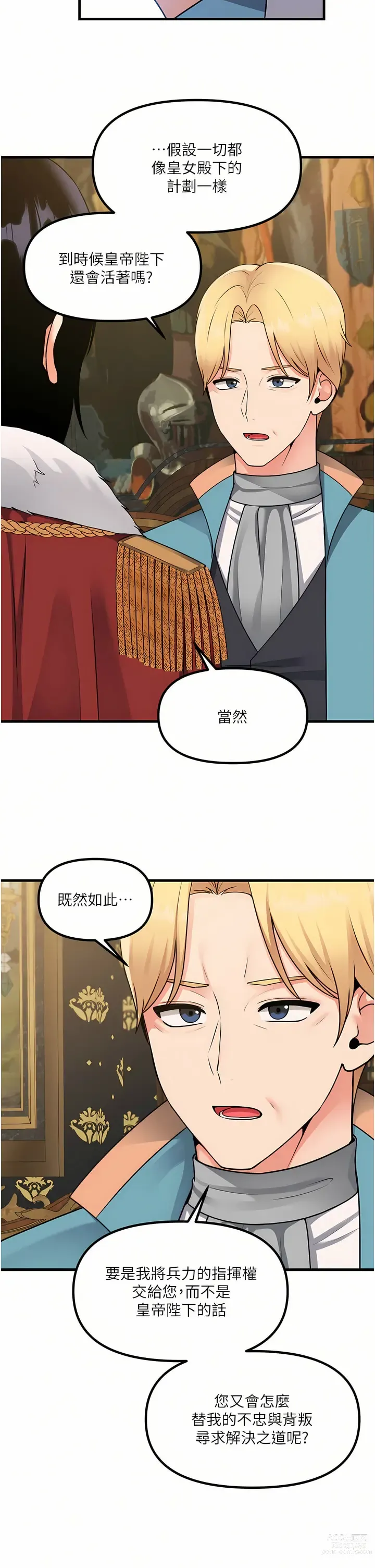 Page 1900 of manga 抖M女仆/ Elf Who Likes To Be Humiliated