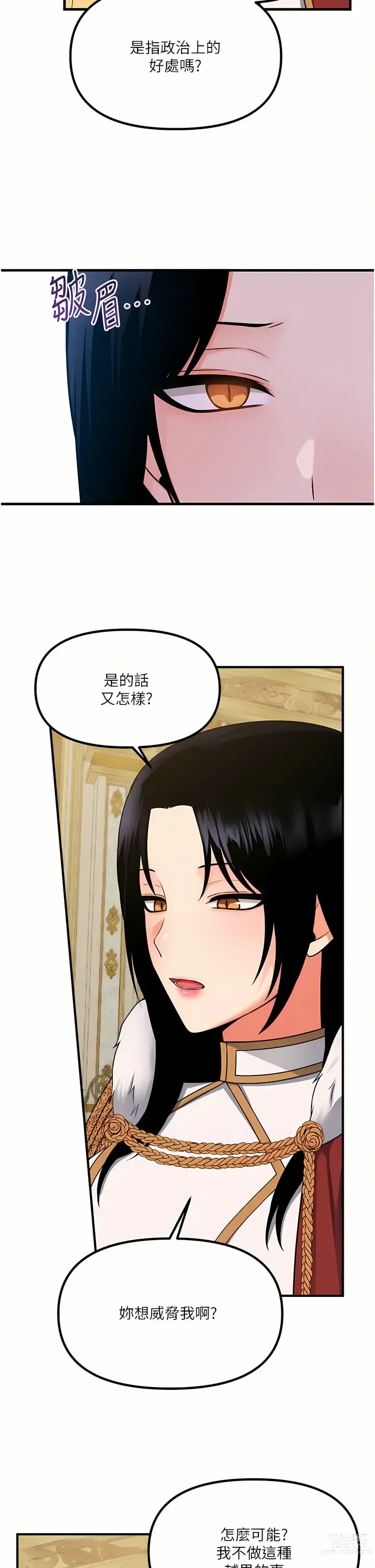 Page 1909 of manga 抖M女仆/ Elf Who Likes To Be Humiliated