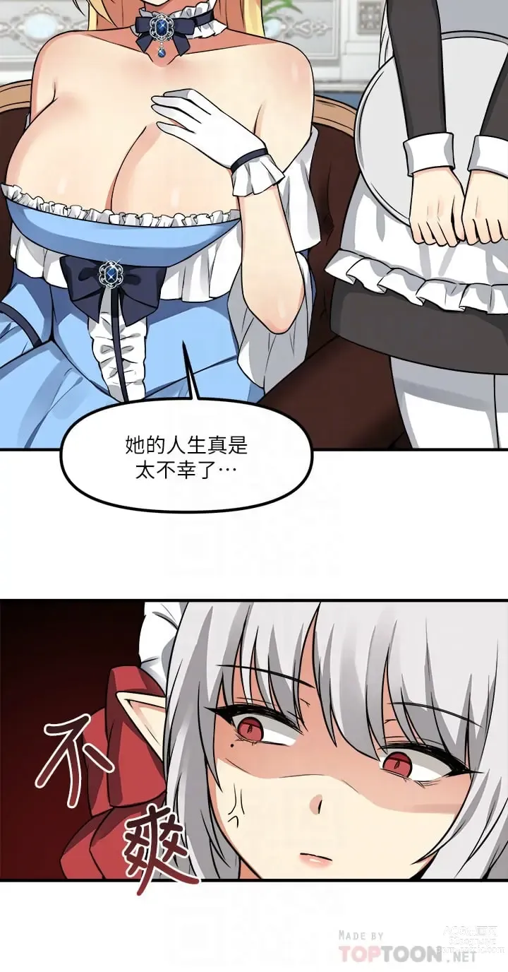 Page 193 of manga 抖M女仆/ Elf Who Likes To Be Humiliated