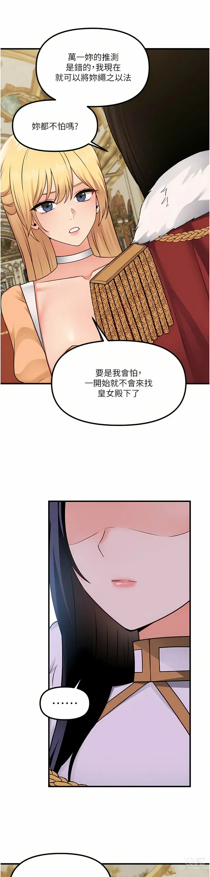 Page 1921 of manga 抖M女仆/ Elf Who Likes To Be Humiliated