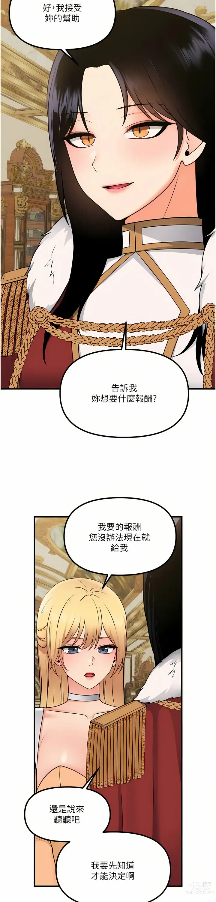 Page 1922 of manga 抖M女仆/ Elf Who Likes To Be Humiliated