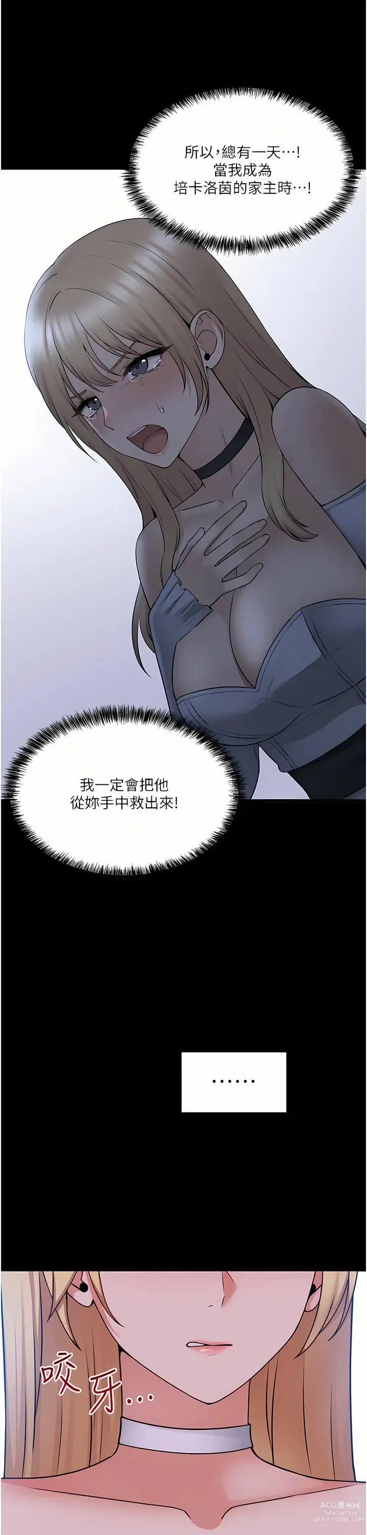 Page 1924 of manga 抖M女仆/ Elf Who Likes To Be Humiliated