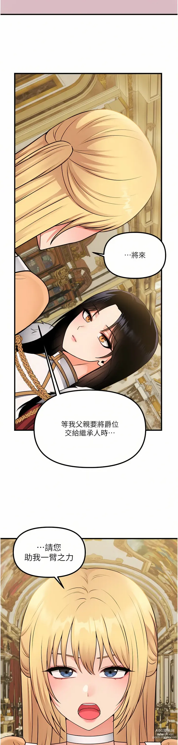 Page 1925 of manga 抖M女仆/ Elf Who Likes To Be Humiliated