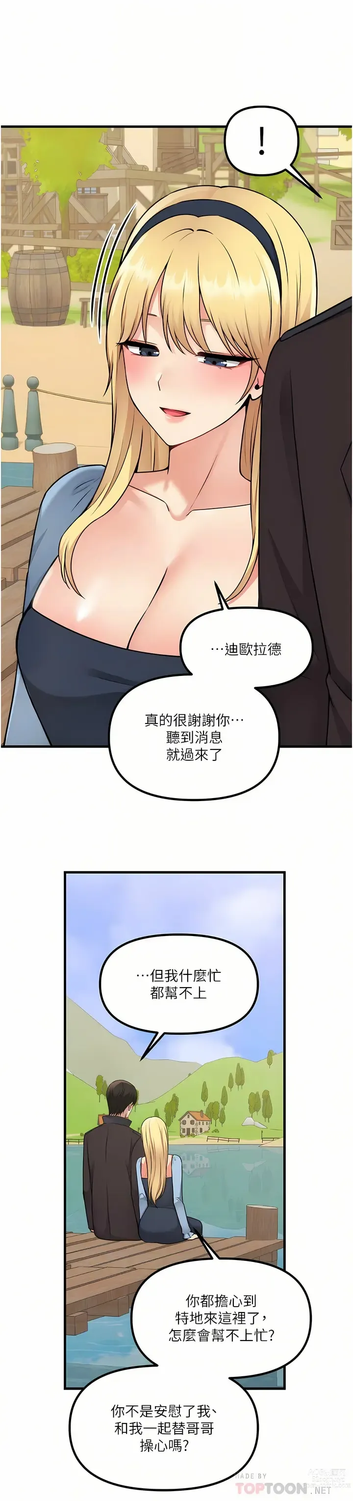 Page 1936 of manga 抖M女仆/ Elf Who Likes To Be Humiliated