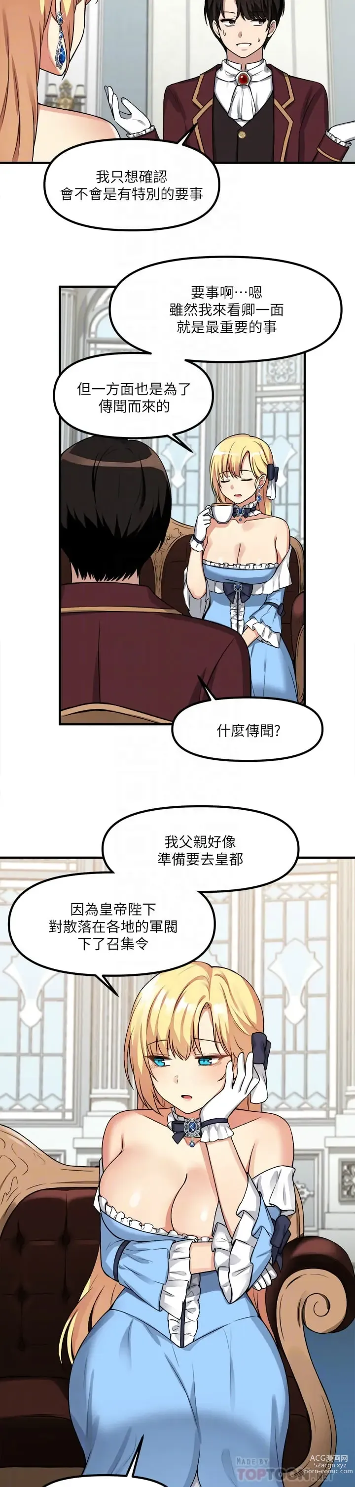 Page 195 of manga 抖M女仆/ Elf Who Likes To Be Humiliated