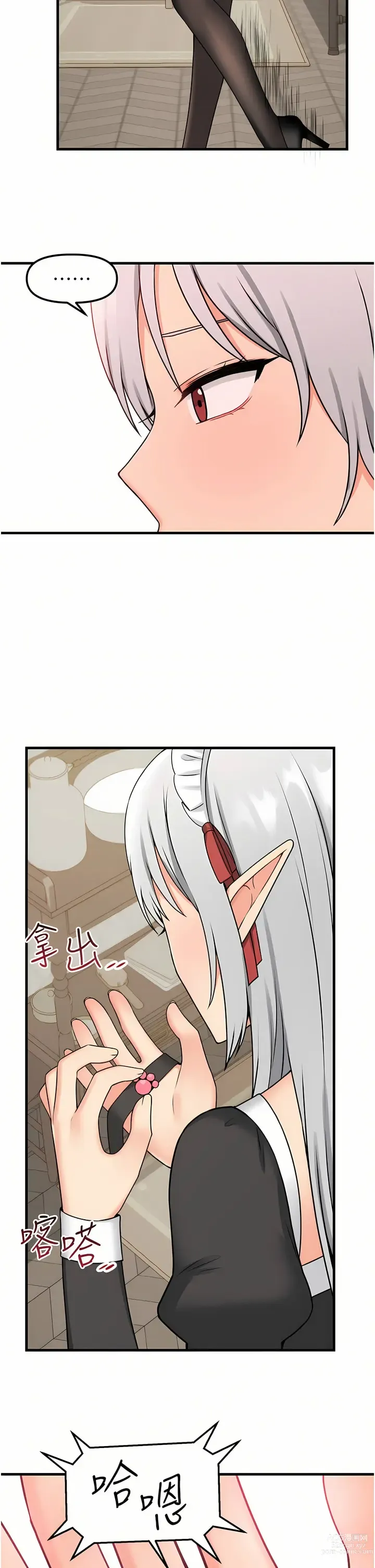 Page 1956 of manga 抖M女仆/ Elf Who Likes To Be Humiliated