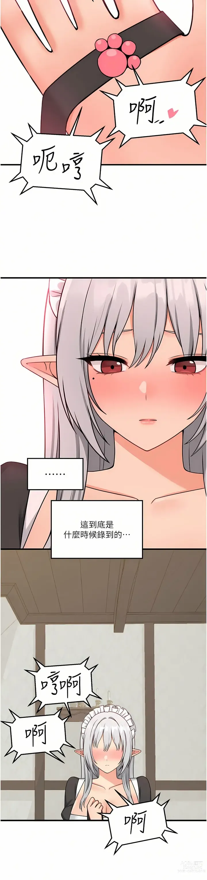 Page 1957 of manga 抖M女仆/ Elf Who Likes To Be Humiliated